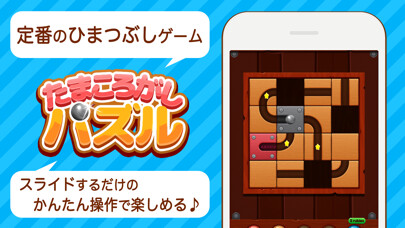 Emulate iPhone app Roll Ball Puzzle Game using MyAndroid Emulate iPhone app Roll Ball Puzzle Game using MyAndroid