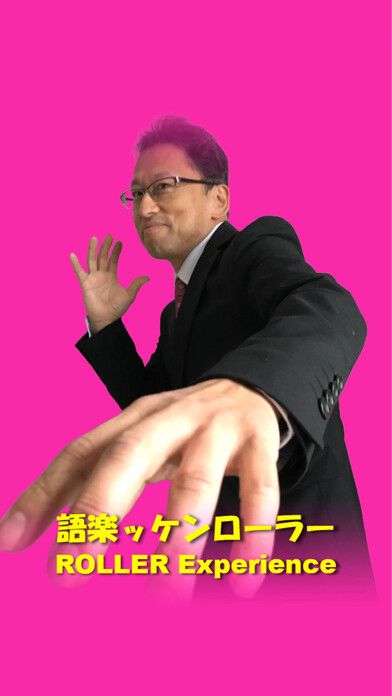Emulate iPhone app 語楽ッケンローラーアプリ/ROLLER Experience using MyAndroid Emulate iPhone app 語楽ッケンローラーアプリ/ROLLER Experience using MyAndroid