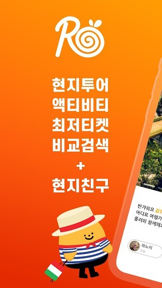 Run android online APK RollingPotato - Tour  Activity Comparison Service from MyAndroid or emulate RollingPotato - Tour  Activity Comparison Service using MyAndroid