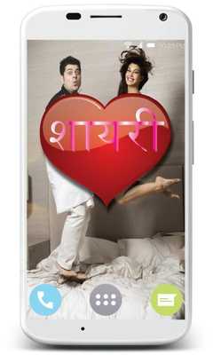 Emulate Android APK Romantic hindi Shayari