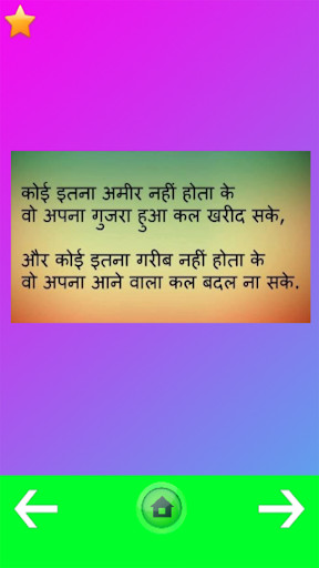 Run android online APK Romantic Hindi Status from MyAndroid or emulate Romantic Hindi Status using MyAndroid Run android online APK Romantic Hindi Status from MyAndroid or emulate Romantic Hindi Status using MyAndroid