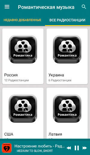 Run android online APK Romantic music from Russia from MyAndroid or emulate Romantic music from Russia using MyAndroid