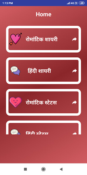 Run android online APK Romantic Shayari Hindi Status from MyAndroid or emulate Romantic Shayari Hindi Status using MyAndroid Run android online APK Romantic Shayari Hindi Status from MyAndroid or emulate Romantic Shayari Hindi Status using MyAndroid