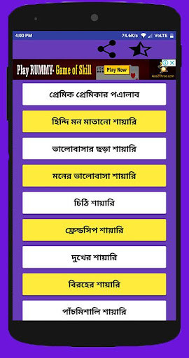 Run android online APK Romantic Shayari SMS from MyAndroid or emulate Romantic Shayari SMS using MyAndroid