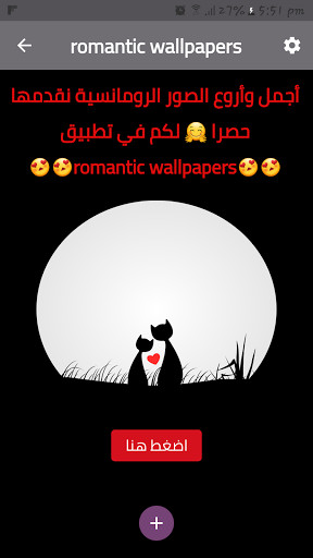 Run android online APK Romantic Wallpapers from MyAndroid or emulate Romantic Wallpapers using MyAndroid