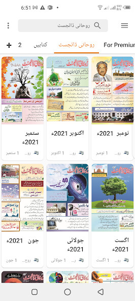 Run android online APK Roohani Digest - Read Online from MyAndroid or emulate Roohani Digest - Read Online using MyAndroid