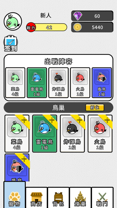 Emulate iPhone app Rookie fight - pet simulator using MyAndroid Emulate iPhone app Rookie fight - pet simulator using MyAndroid
