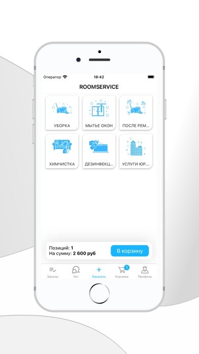 Emulate iPhone app Roomservice Cleaning using MyAndroid Emulate iPhone app Roomservice Cleaning using MyAndroid