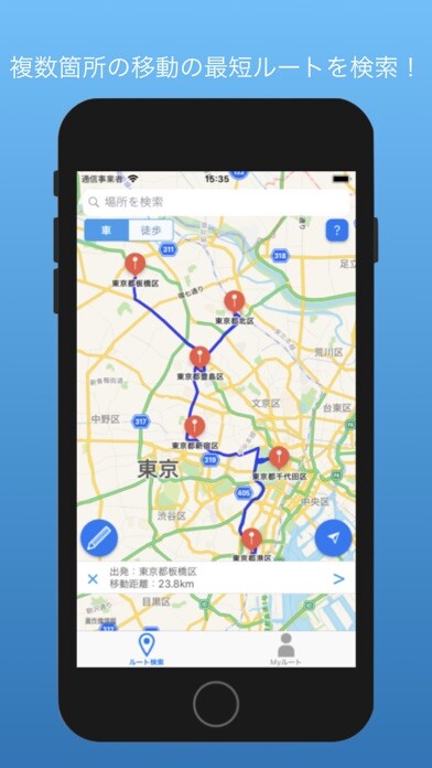 Emulate iPhone app Root Map using MyAndroid