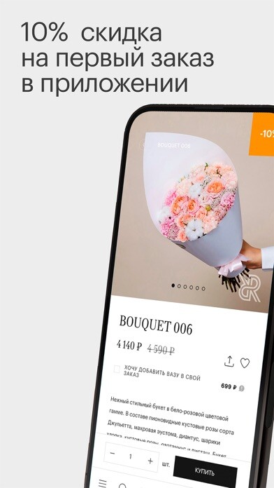 Emulate iPhone app Roots Flowers using MyAndroid