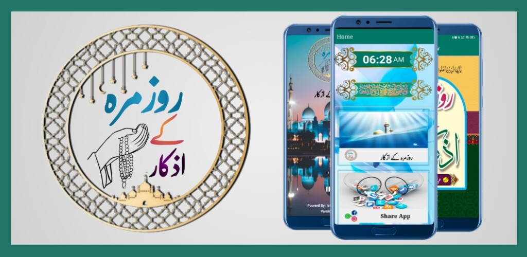 Run android online APK Rooz Marah Ky Azkar from MyAndroid or emulate Rooz Marah Ky Azkar using MyAndroid Run android online APK Rooz Marah Ky Azkar from MyAndroid or emulate Rooz Marah Ky Azkar using MyAndroid