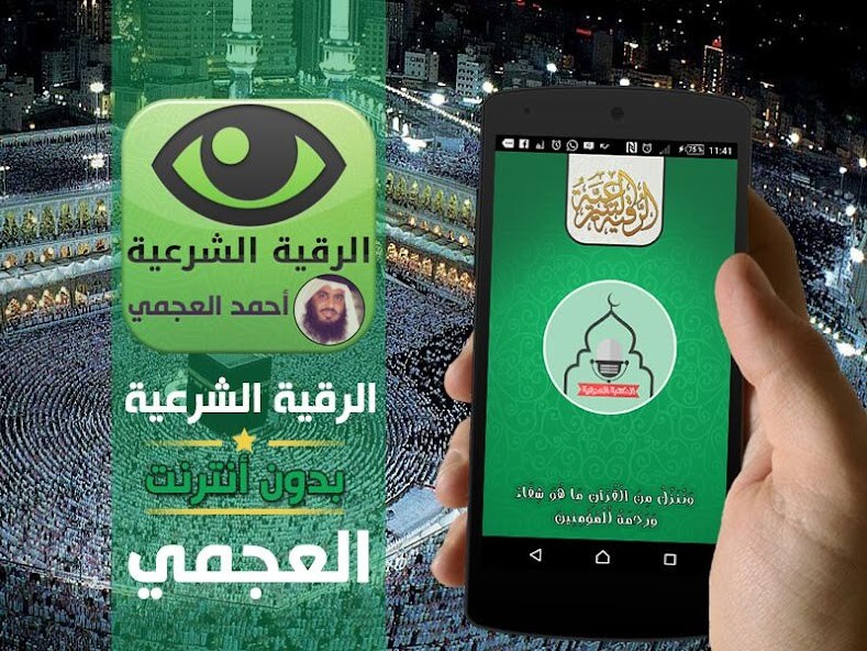 Run android online APK Roqia Ahmed Ajmi Ruqya against Sihr Evil Eye from MyAndroid or emulate Roqia Ahmed Ajmi Ruqya against Sihr Evil Eye using MyAndroid Run android online APK Roqia Ahmed Ajmi Ruqya against Sihr Evil Eye from MyAndroid or emulate Roqia Ahmed Ajmi Ruqya against Sihr Evil Eye using MyAndroid