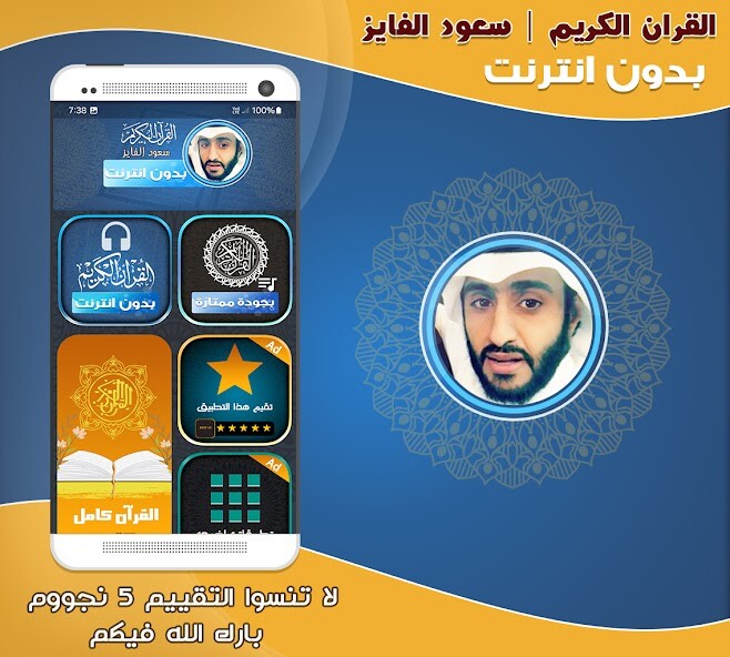 Run android online APK roqya saud al fayez + Quran from MyAndroid or emulate roqya saud al fayez + Quran using MyAndroid Run android online APK roqya saud al fayez + Quran from MyAndroid or emulate roqya saud al fayez + Quran using MyAndroid