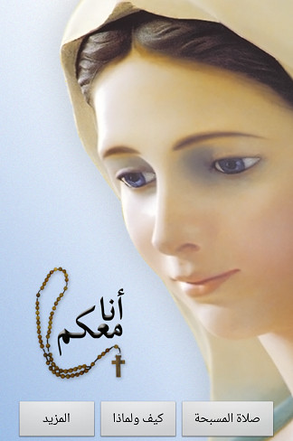 Run android online APK Rosary - I am with you from MyAndroid or emulate Rosary - I am with you using MyAndroid Run android online APK Rosary - I am with you from MyAndroid or emulate Rosary - I am with you using MyAndroid