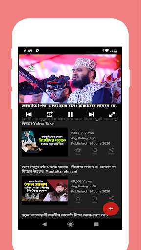 Run android online APK Rose TV24 from MyAndroid or emulate Rose TV24 using MyAndroid