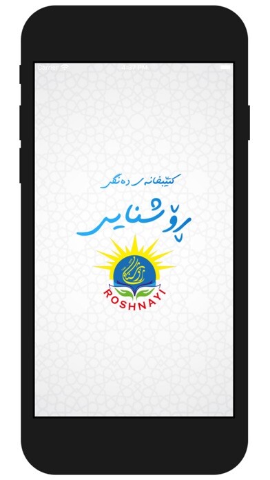Emulate iPhone app Roshnay using MyAndroid