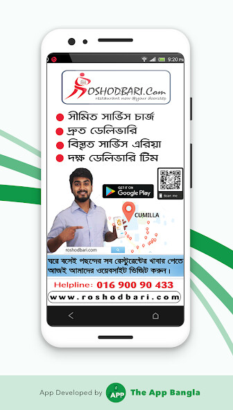 Run android online APK Roshodbari from MyAndroid or emulate Roshodbari using MyAndroid Run android online APK Roshodbari from MyAndroid or emulate Roshodbari using MyAndroid