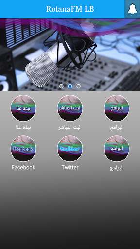 Run android online APK RotanaFM LB from MyAndroid or emulate RotanaFM LB using MyAndroid