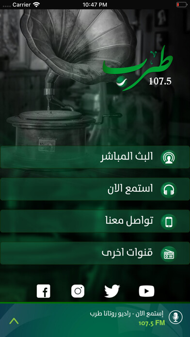 Emulate iPhone app Rotana Tarab Jordan using MyAndroid