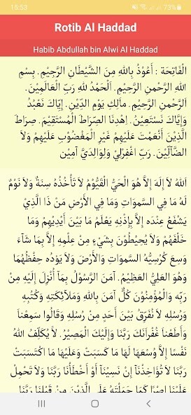 Run android online APK Rotib Al Haddad from MyAndroid or emulate Rotib Al Haddad using MyAndroid
