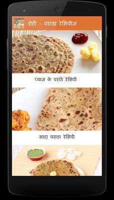 Emulate Android APK Roti-Paratha Recipes in Hindi