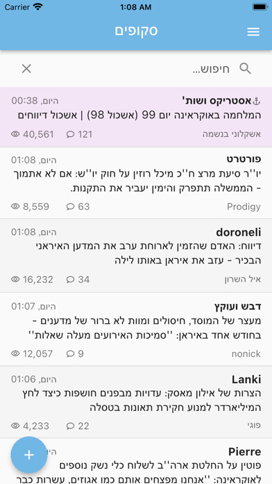 Emulate iPhone app Rotter.net using MyAndroid