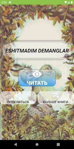 Run android online APK Rouf Tolib - Eshitmadim Demanglar from MyAndroid or emulate Rouf Tolib - Eshitmadim Demanglar using MyAndroid Run android online APK Rouf Tolib - Eshitmadim Demanglar from MyAndroid or emulate Rouf Tolib - Eshitmadim Demanglar using MyAndroid