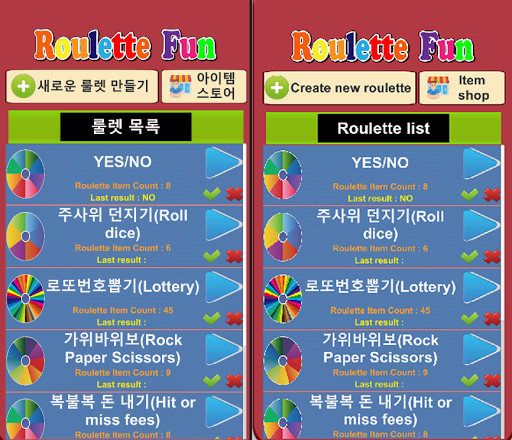 Run android online APK Roulette Fun from MyAndroid or emulate Roulette Fun using MyAndroid