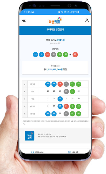 Run android online APK Roulette Lotto 6/45 from MyAndroid or emulate Roulette Lotto 6/45 using MyAndroid Run android online APK Roulette Lotto 6/45 from MyAndroid or emulate Roulette Lotto 6/45 using MyAndroid