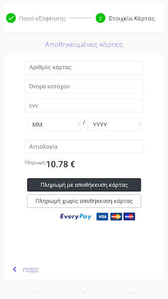 Run android online APK Roumeliotis Facility Management from MyAndroid or emulate Roumeliotis Facility Management using MyAndroid
