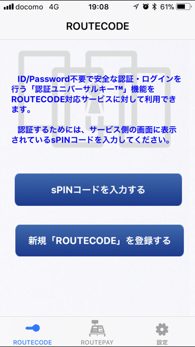 Emulate iPhone app ROUTECODE using MyAndroid Emulate iPhone app ROUTECODE using MyAndroid