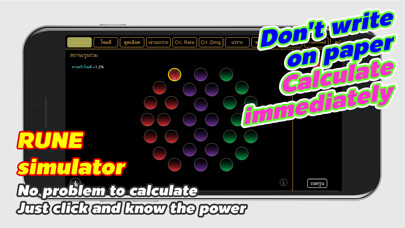 Emulate iPhone app ROV Calculator :Calculate rune using MyAndroid Emulate iPhone app ROV Calculator :Calculate rune using MyAndroid