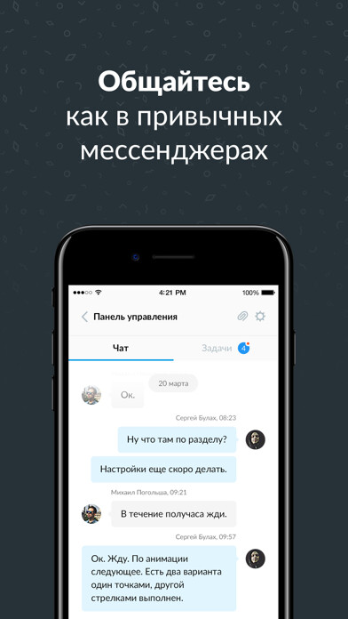 Emulate iPhone app Rovertask - business messenger using MyAndroid