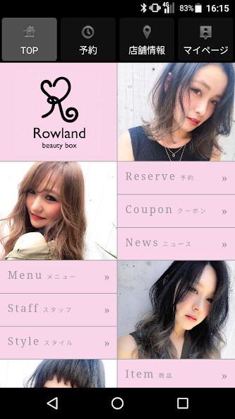 Run android online APK 美容室・ヘアサロン Rowland(ローランド)公式アプリ from MyAndroid or emulate 美容室・ヘアサロン Rowland(ローランド)公式アプリ using MyAndroid Run android online APK 美容室・ヘアサロン Rowland(ローランド)公式アプリ from MyAndroid or emulate 美容室・ヘアサロン Rowland(ローランド)公式アプリ using MyAndroid