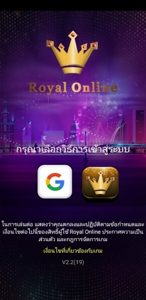 Run android online APK Royal Online V2 from MyAndroid or emulate Royal Online V2 using MyAndroid
