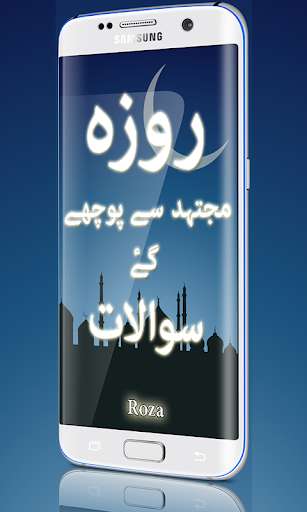 Run android online APK Roza (Mujtahid Se Poochay Gaye Sawalaat) from MyAndroid or emulate Roza (Mujtahid Se Poochay Gaye Sawalaat) using MyAndroid