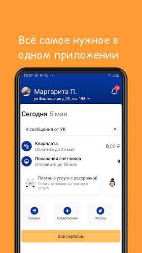 Emulate Android APK Rozental Group