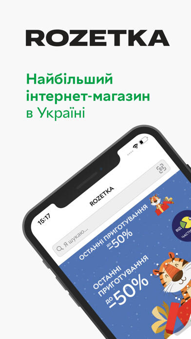 Emulate iPhone app ROZETKA - інтернет-магазин using MyAndroid Emulate iPhone app ROZETKA - інтернет-магазин using MyAndroid