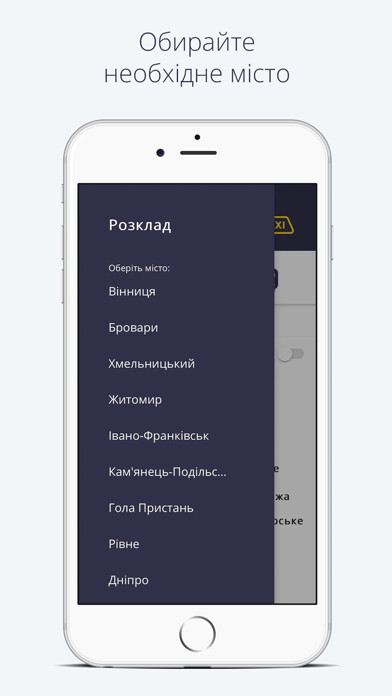 Emulate iPhone app RozkladInUA using MyAndroid