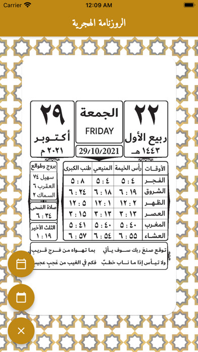 Emulate iPhone app Roznama App using MyAndroid