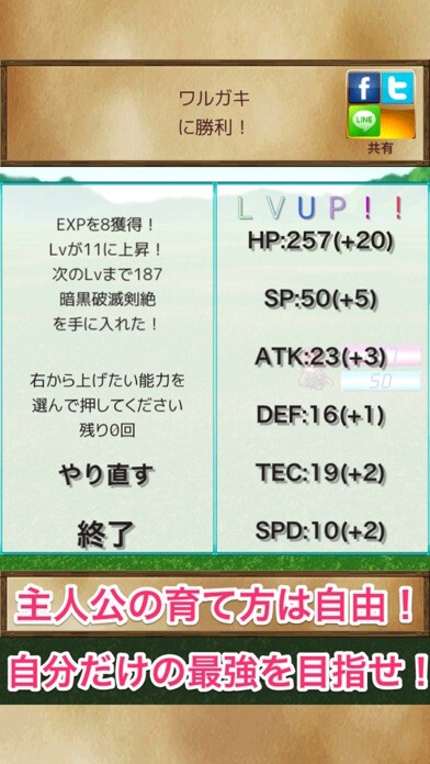 Emulate iPhone app 箱庭RPG2〜技を閃くシンプルRPG〜 using MyAndroid