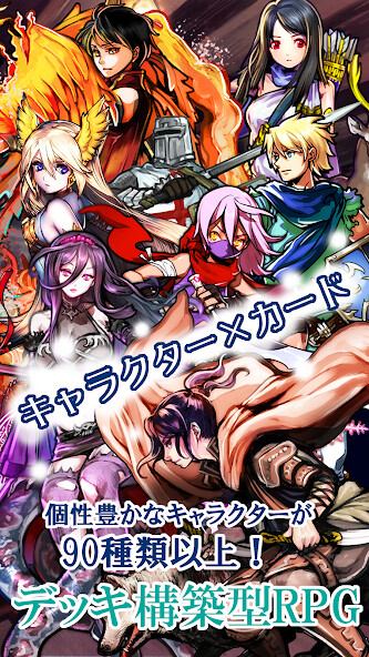 Run android online APK 【デッキ構築型RPG】DeckDeFantasy from MyAndroid or emulate 【デッキ構築型RPG】DeckDeFantasy using MyAndroid Run android online APK 【デッキ構築型RPG】DeckDeFantasy from MyAndroid or emulate 【デッキ構築型RPG】DeckDeFantasy using MyAndroid