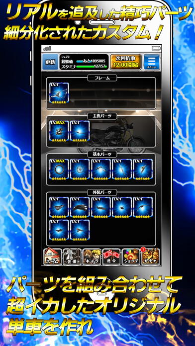 Emulate iPhone app 特攻魂～喧嘩上等！ヤンキーRPG＊SNSゲーム using MyAndroid