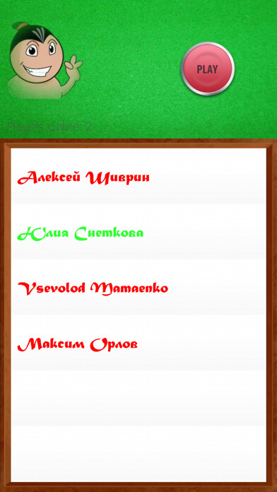 Emulate iPhone app RPS Arena using MyAndroid