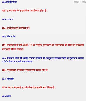 Emulate Android APK RPSC Headmaster All GK Quiz in Hindi Emulate Android APK RPSC Headmaster All GK Quiz in Hindi