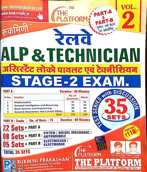 Run android online APK RRB alp and technician Test from MyAndroid or emulate RRB alp and technician Test using MyAndroid Run android online APK RRB alp and technician Test from MyAndroid or emulate RRB alp and technician Test using MyAndroid