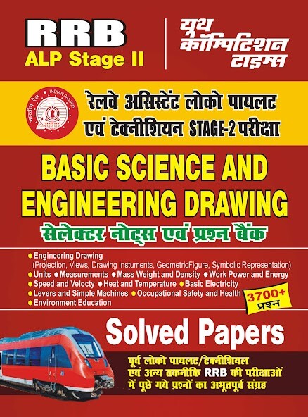 Run android online APK RRB ALP S-II Science  Notes QB from MyAndroid or emulate RRB ALP S-II Science  Notes QB using MyAndroid