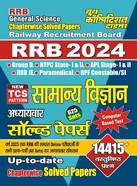 Run android online APK RRB GENERAL SCIENCE 2023-24 from MyAndroid or emulate RRB GENERAL SCIENCE 2023-24 using MyAndroid