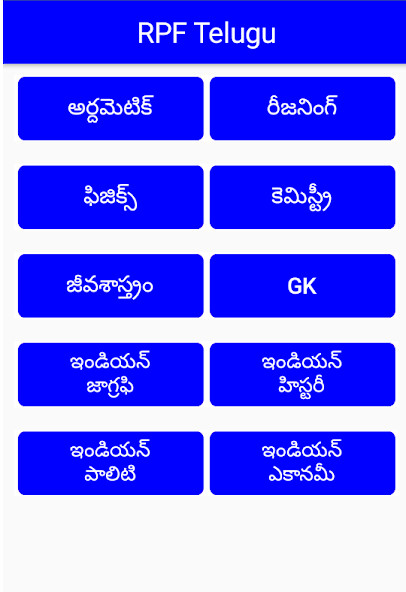 Run android online APK RRB Group D Exam app telugu from MyAndroid or emulate RRB Group D Exam app telugu using MyAndroid Run android online APK RRB Group D Exam app telugu from MyAndroid or emulate RRB Group D Exam app telugu using MyAndroid