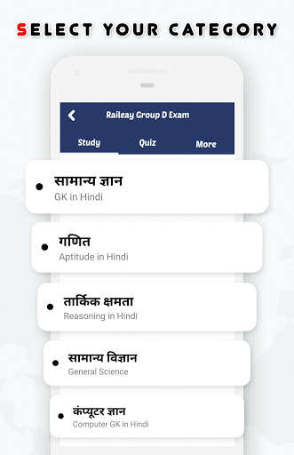 Emulate Android APK RRB Group D Previous Papers in Hindi